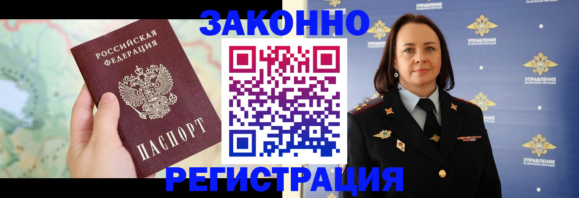 прописка поиск в Златоусте