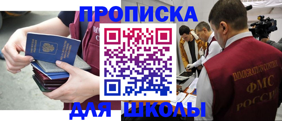 временная регистрация поиск в Златоусте