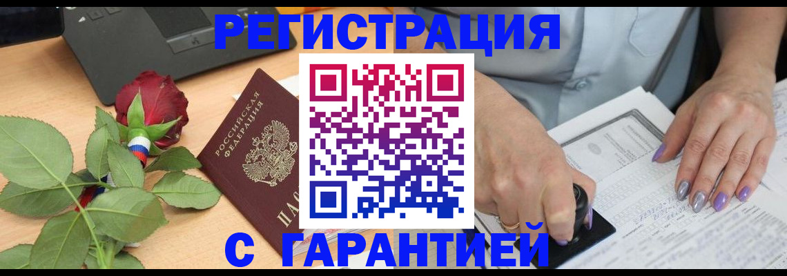 временная регистрация госуслуги в Златоусте