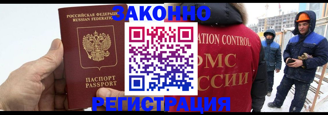 временная регистрация надежно в Златоусте